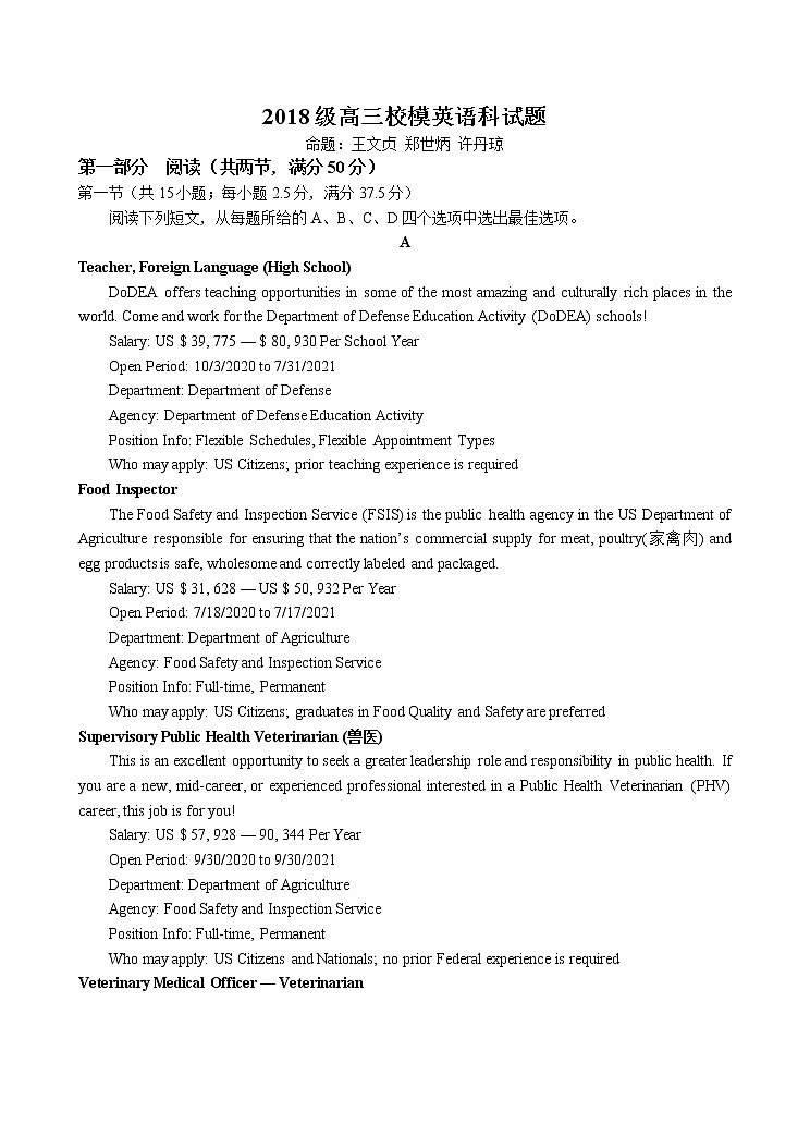 5月校模试题第1页