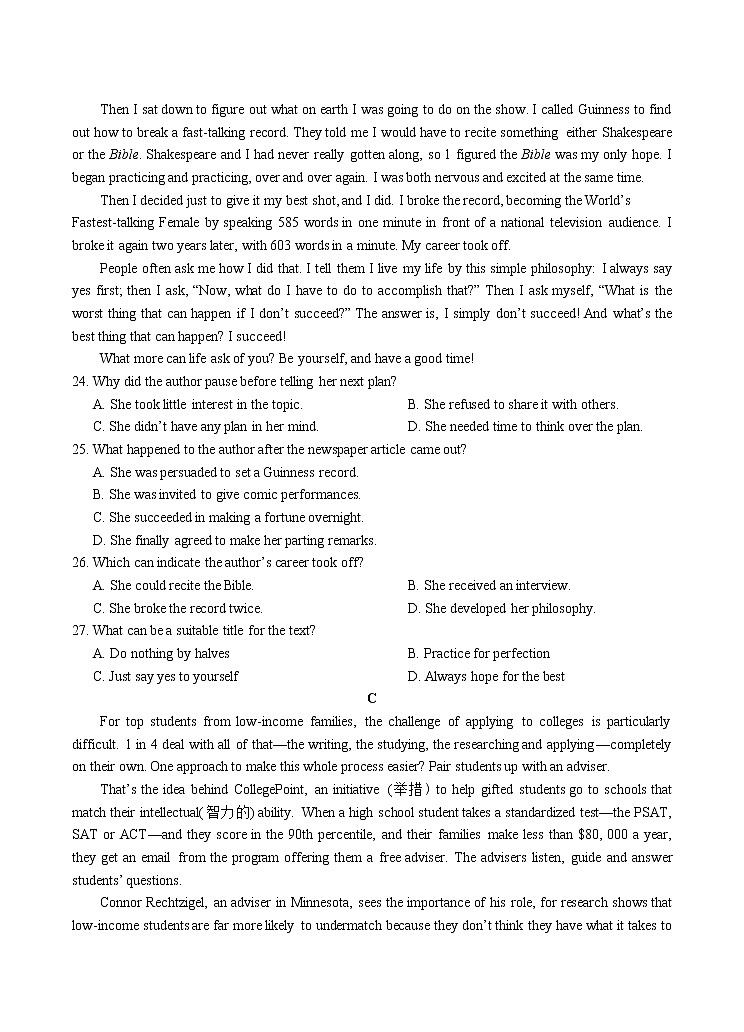 5月校模试题第3页