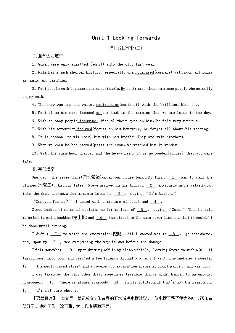 外研版高中英语选择性必修第四册unit1 looking for wards课时分层作业2含答案第1页
