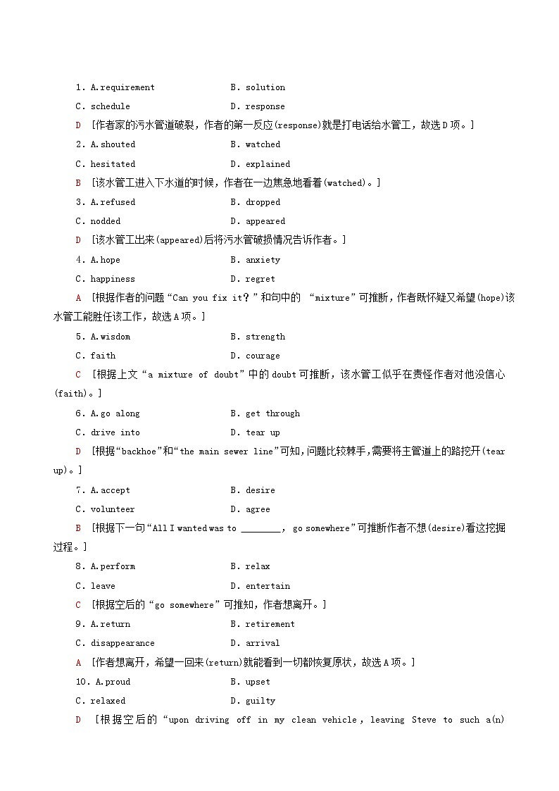 外研版高中英语选择性必修第四册unit1 looking for wards课时分层作业2含答案第2页