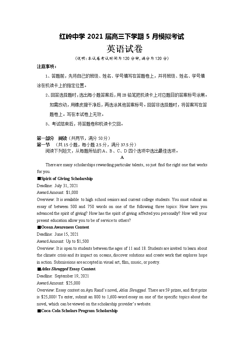 2021深圳红岭中学高三下学期5月模拟考试英语试题含答案01