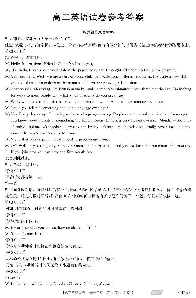 2021沧州高三下学期5月第二次模拟考试英语试题扫描版含答案01