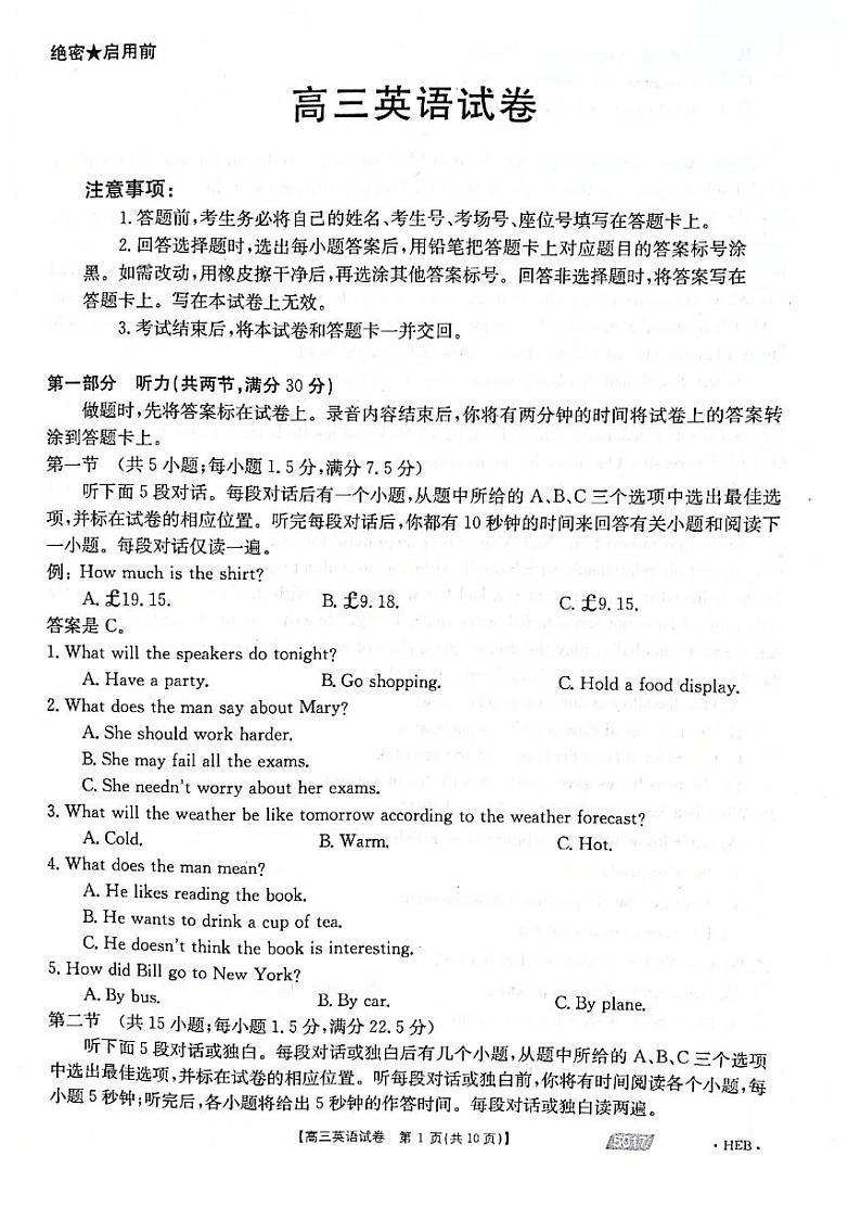 2021沧州高三下学期5月第二次模拟考试英语试题扫描版含答案01