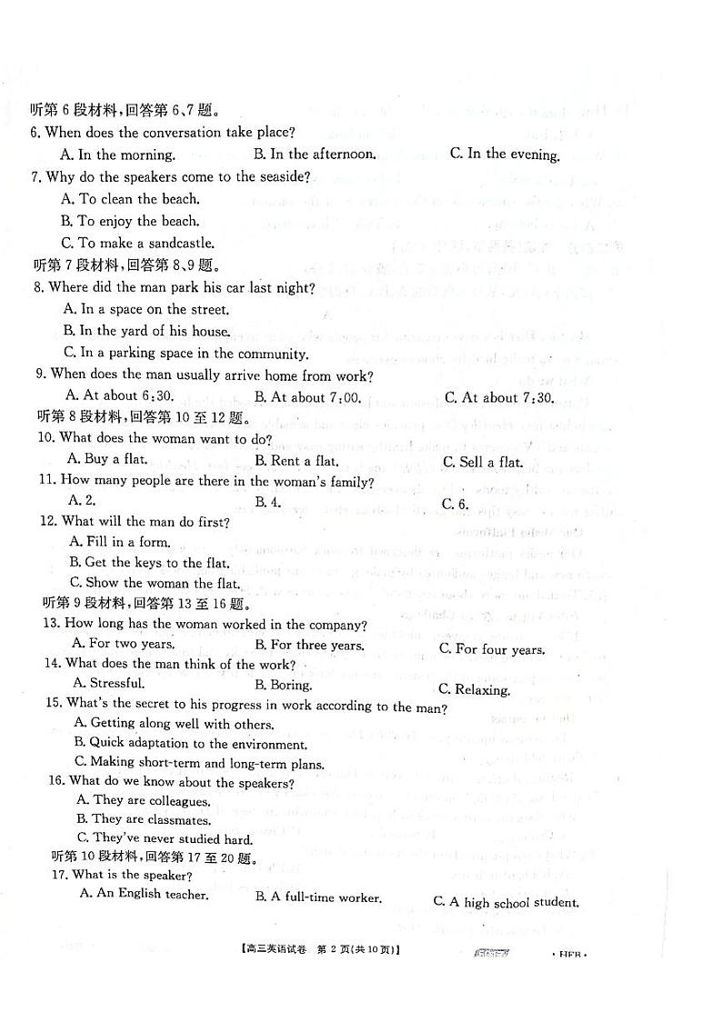 2021沧州高三下学期5月第二次模拟考试英语试题扫描版含答案02