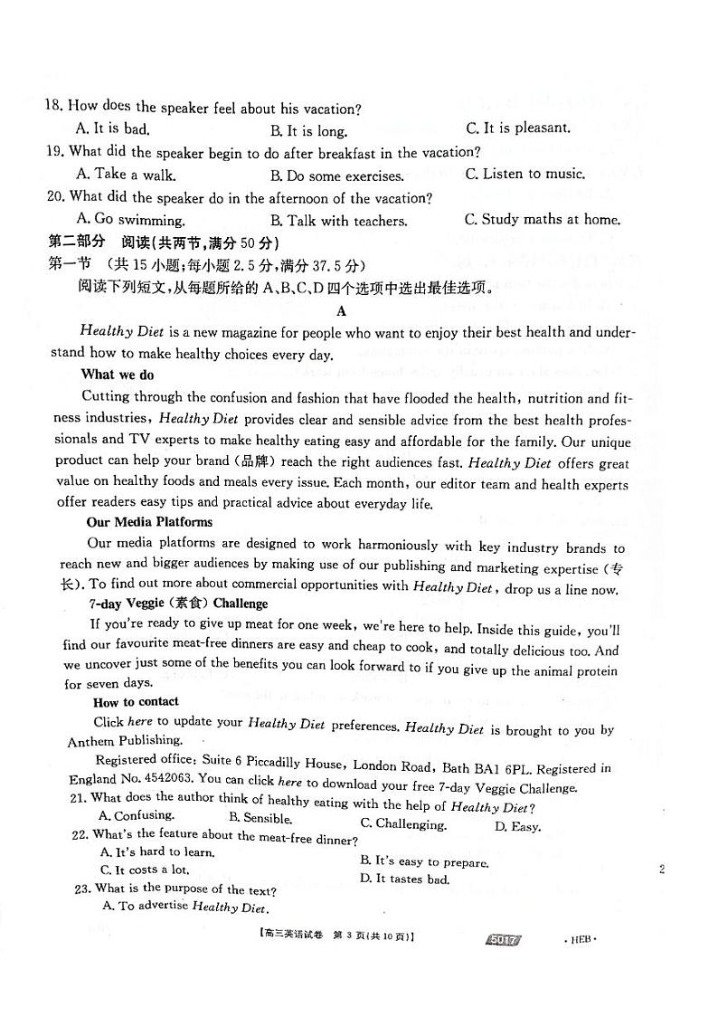 2021沧州高三下学期5月第二次模拟考试英语试题扫描版含答案03