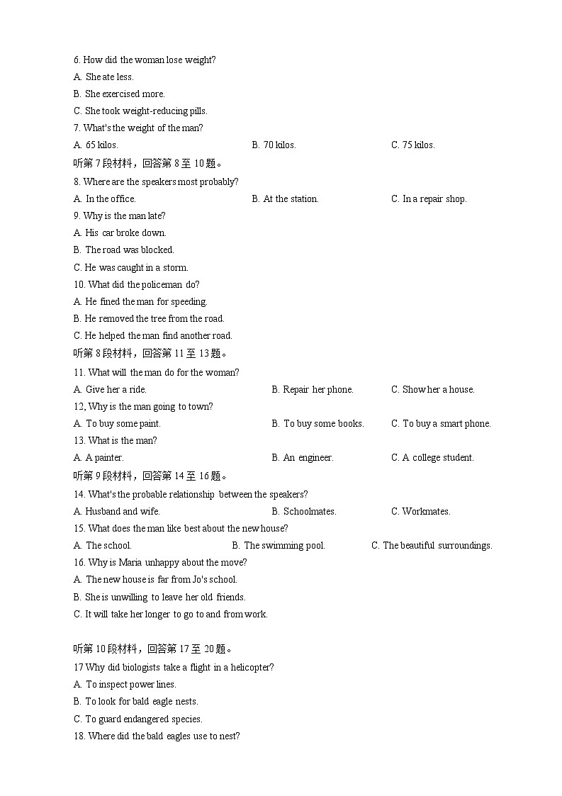 2021张家口高三下学期5月三模英语试题含答案02
