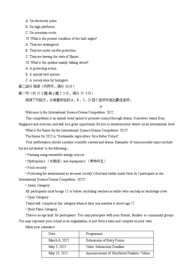 2021张家口高三下学期5月三模英语试题含答案03