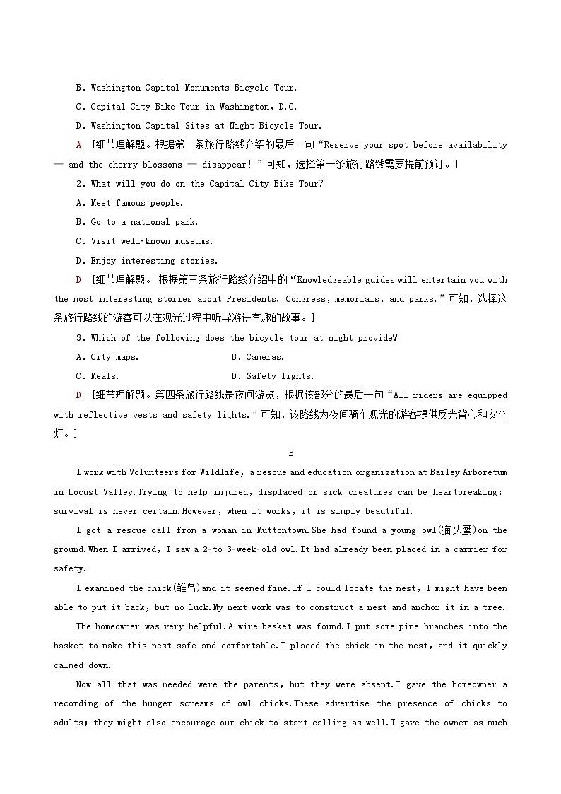 外研版高中英语选择性必修第四册unit2 lessons in life单元综合检测含答案02