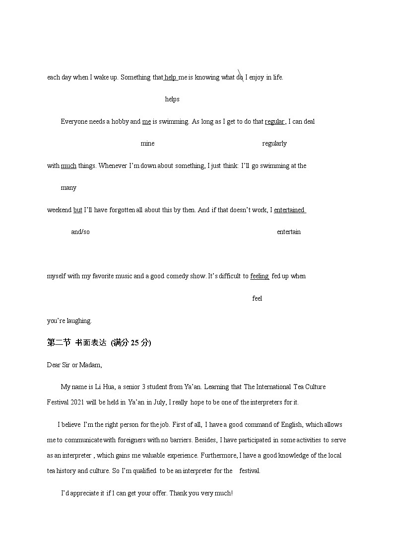 2021届高三四川省雅安市高三第三次诊断考试英语答案第2页