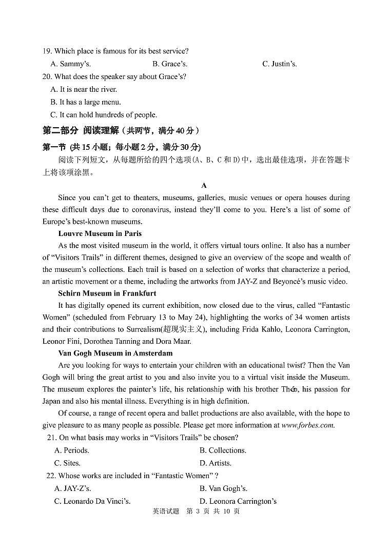 2021届高三四川省雅安市高三第三次诊断考试英语试题（pdf版）第3页