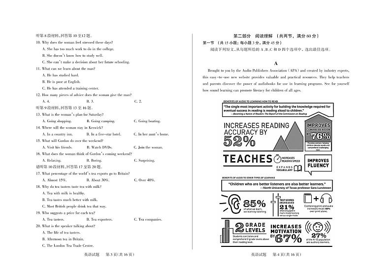 2021阳泉高三下学期第三次教学质量检测（三模）英语试题PDF版含答案02