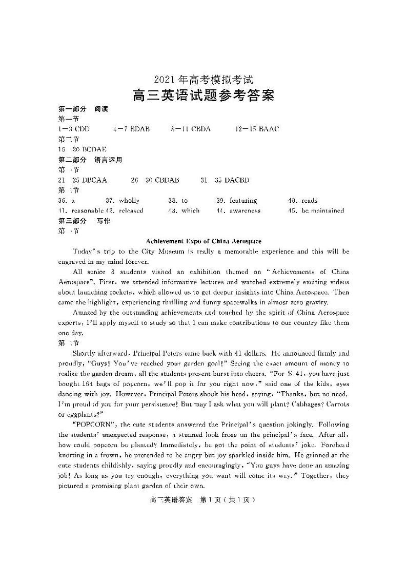 2021济宁高三下学期5月第二次模拟考试英语试题含答案01