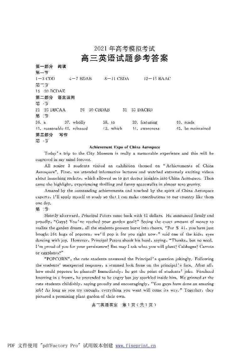 2021济宁高三下学期5月第二次模拟考试英语试题（PDF版）01