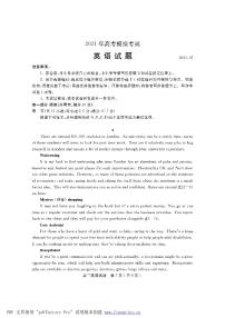 2021济宁高三下学期5月第二次模拟考试英语试题（PDF版）