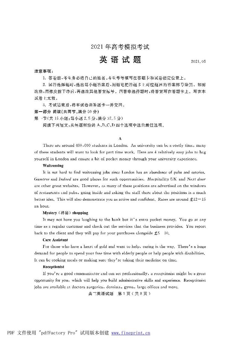 2021济宁高三下学期5月第二次模拟考试英语试题（PDF版）01