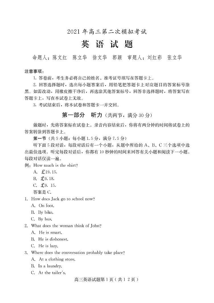 2021保定高三下学期5月第二次模拟考试英语试题PDF版含答案01