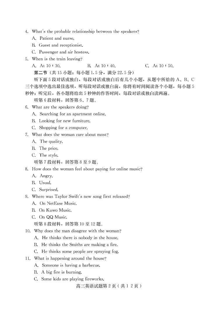 2021保定高三下学期5月第二次模拟考试英语试题PDF版含答案02