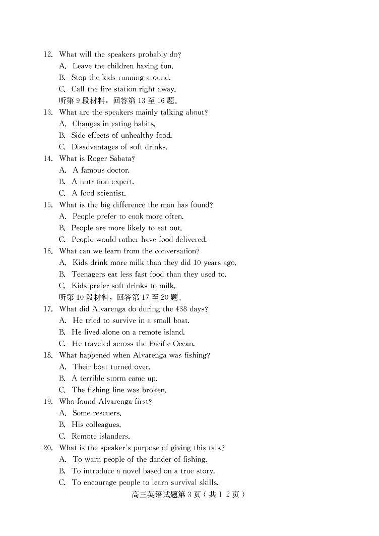 2021保定高三下学期5月第二次模拟考试英语试题PDF版含答案03