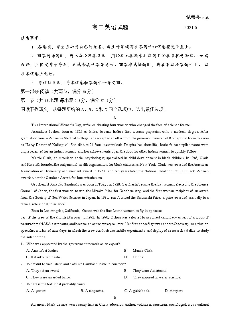 2021滨州高三下学期5月二模英语试卷含答案01