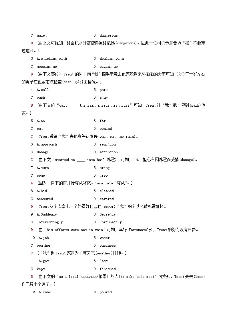外研版高中英语选择性必修第四册unit3 the world meets china课时分层作业2含答案第2页