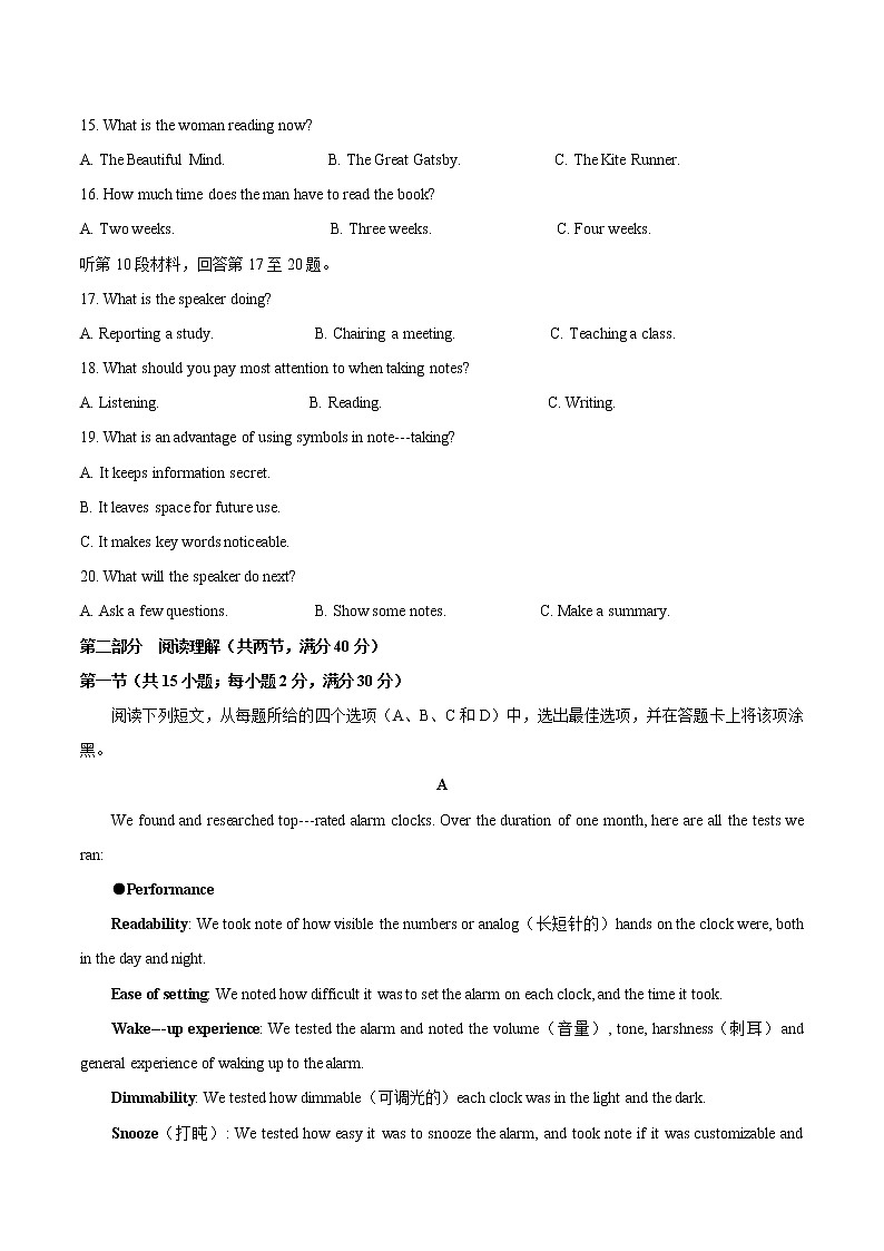 2021河南省六市高三下学期4月第二次联考英语试题含答案第3页