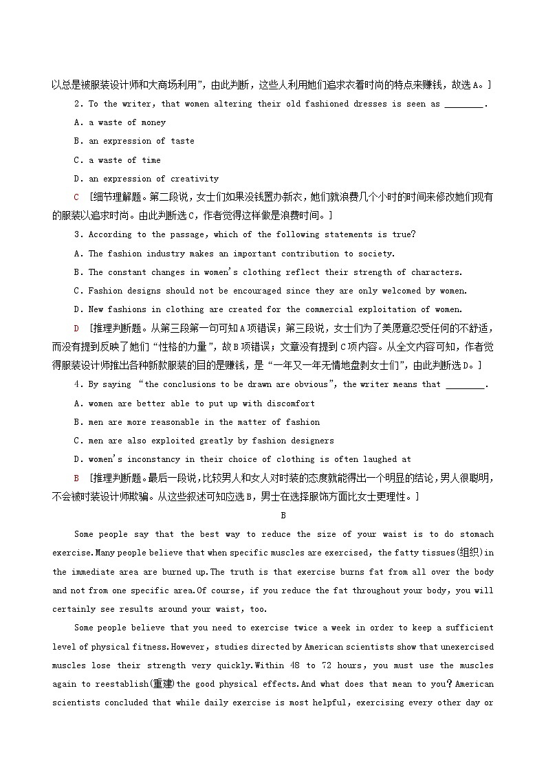 外研版高中英语选择性必修第四册unit3 the world meets china单元综合检测含答案02