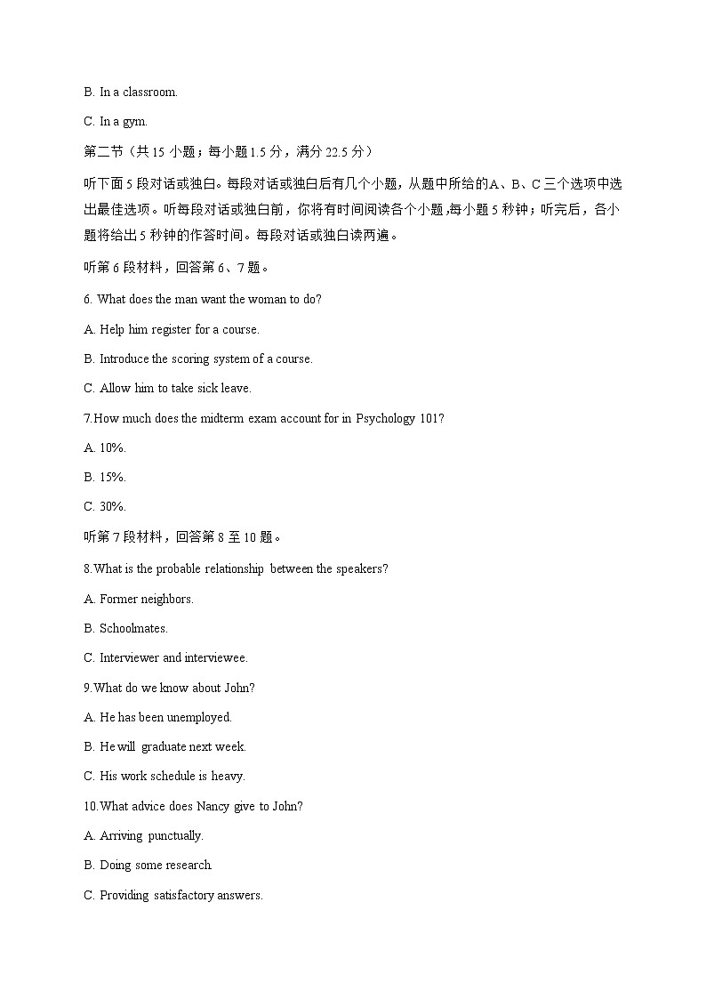 浙江省Z20联盟（名校新高考研究联盟）高三下学期5月第三次联考英语试题含答案第2页