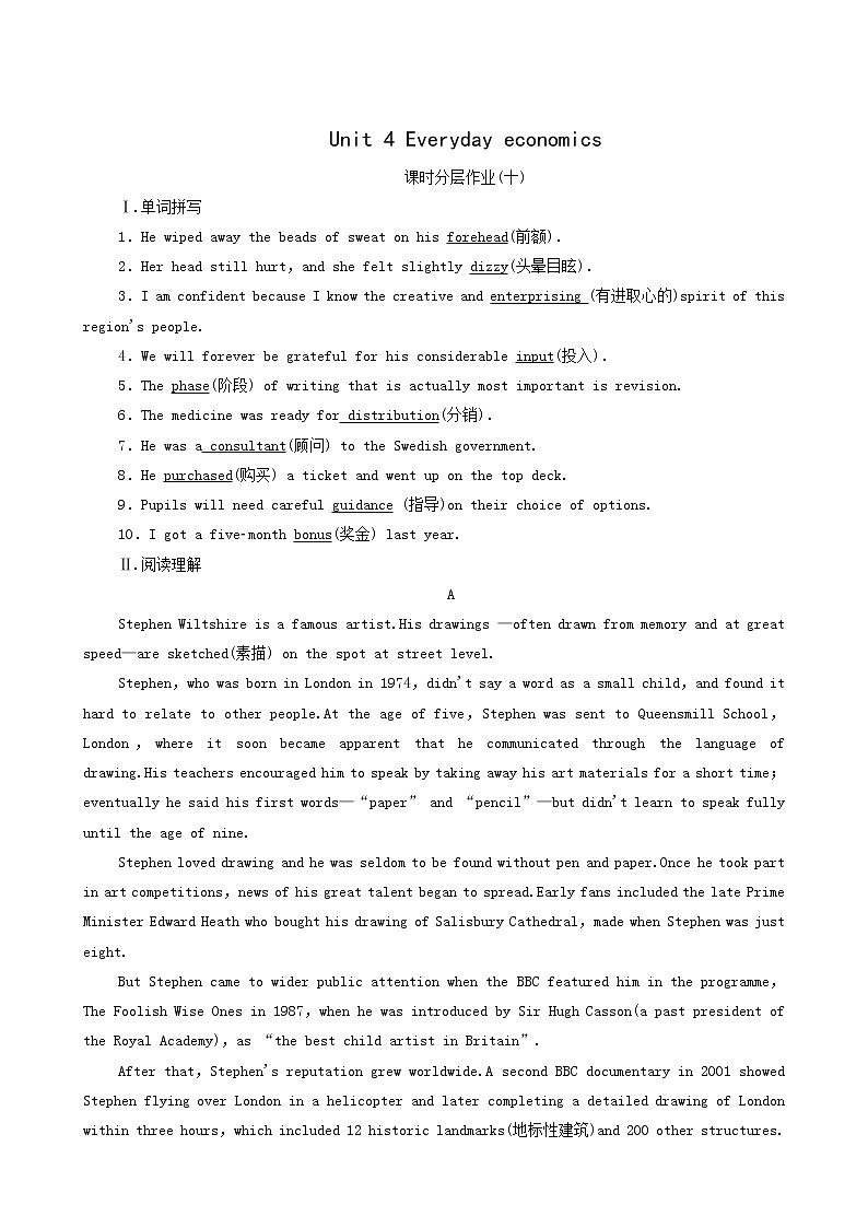 外研版高中英语选择性必修第四册unit4 everyday economics课时分层作业1含答案第1页