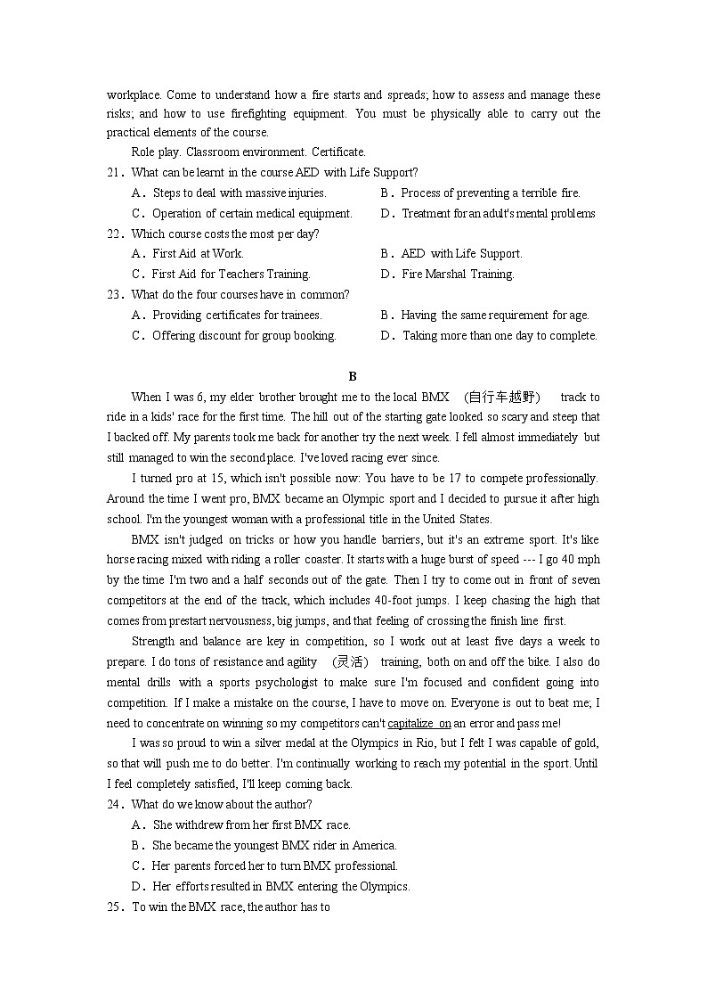 2021汕头金山中学高三下学期5月联考英语试题含答案02