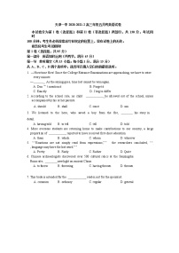 2021天津市一中高三下学期第五次月考英语试题含答案