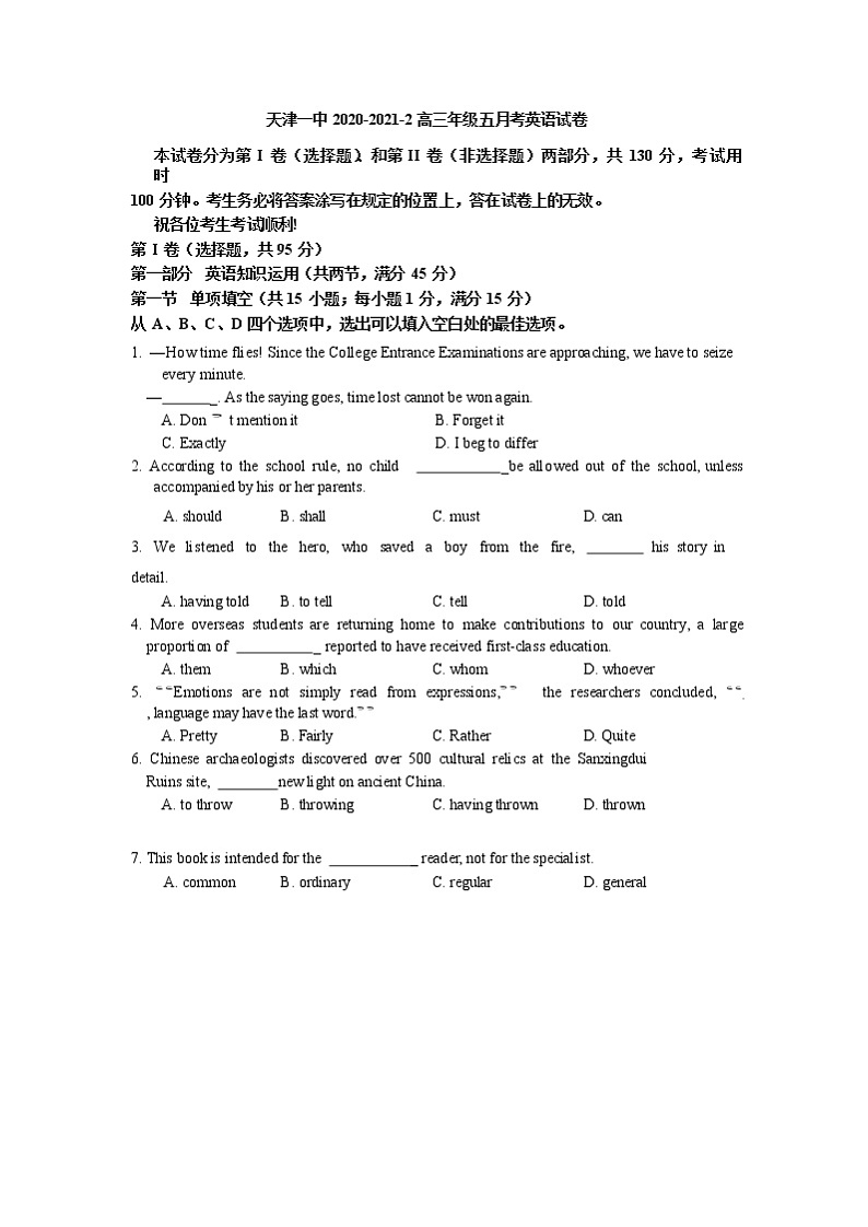 2021天津市一中高三下学期第五次月考英语试题含答案01