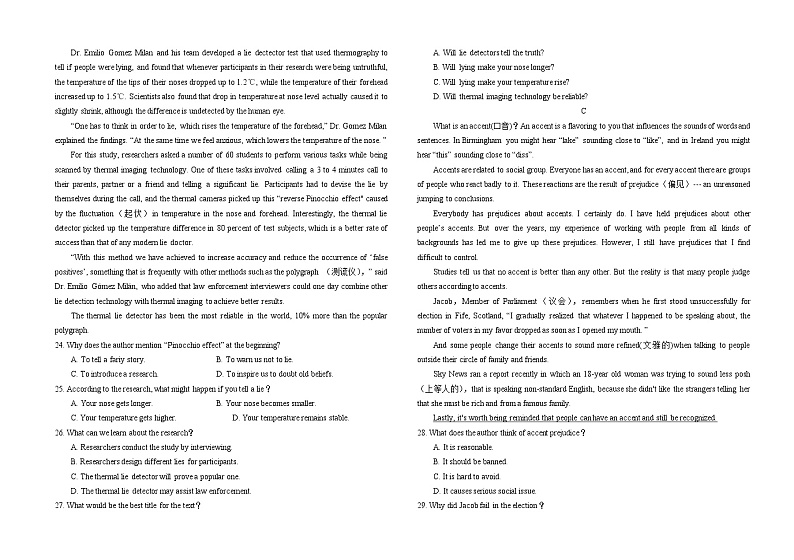 2021中卫高三下学期第二次优秀生联考（5月）英语试题含答案第3页