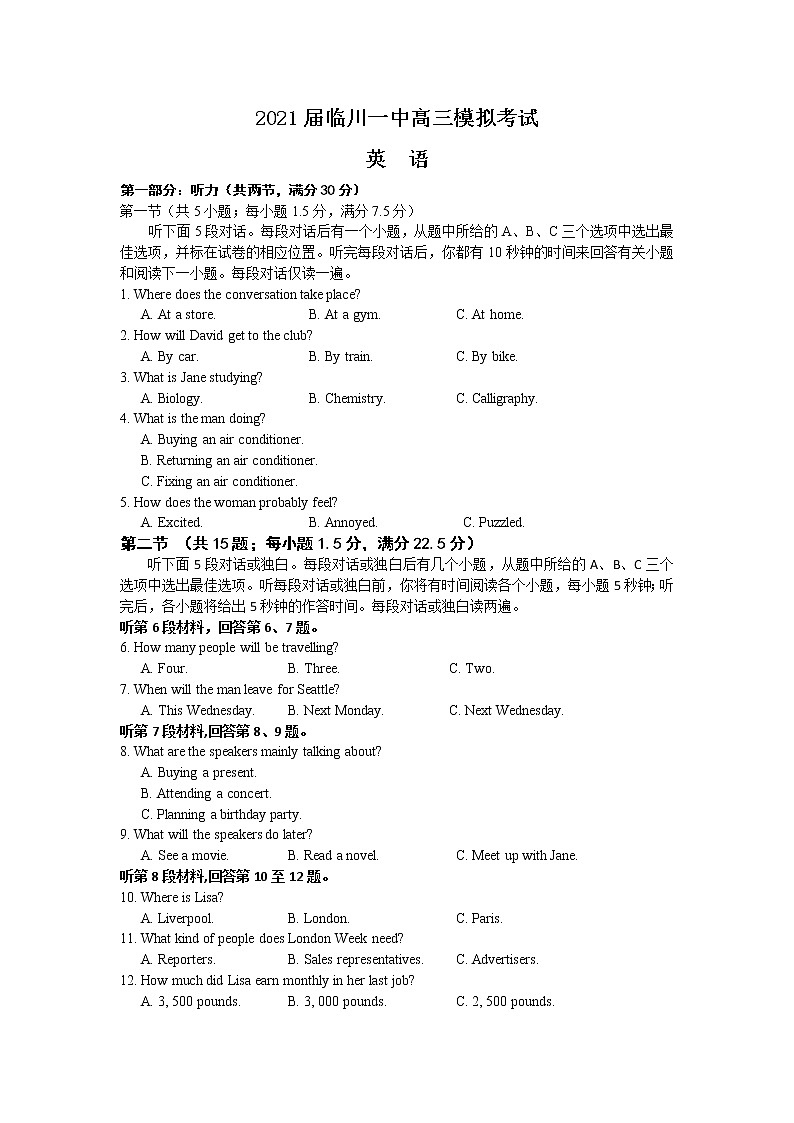 2021抚州临川一中高三下学期5月高考模拟考试英语试题含答案01