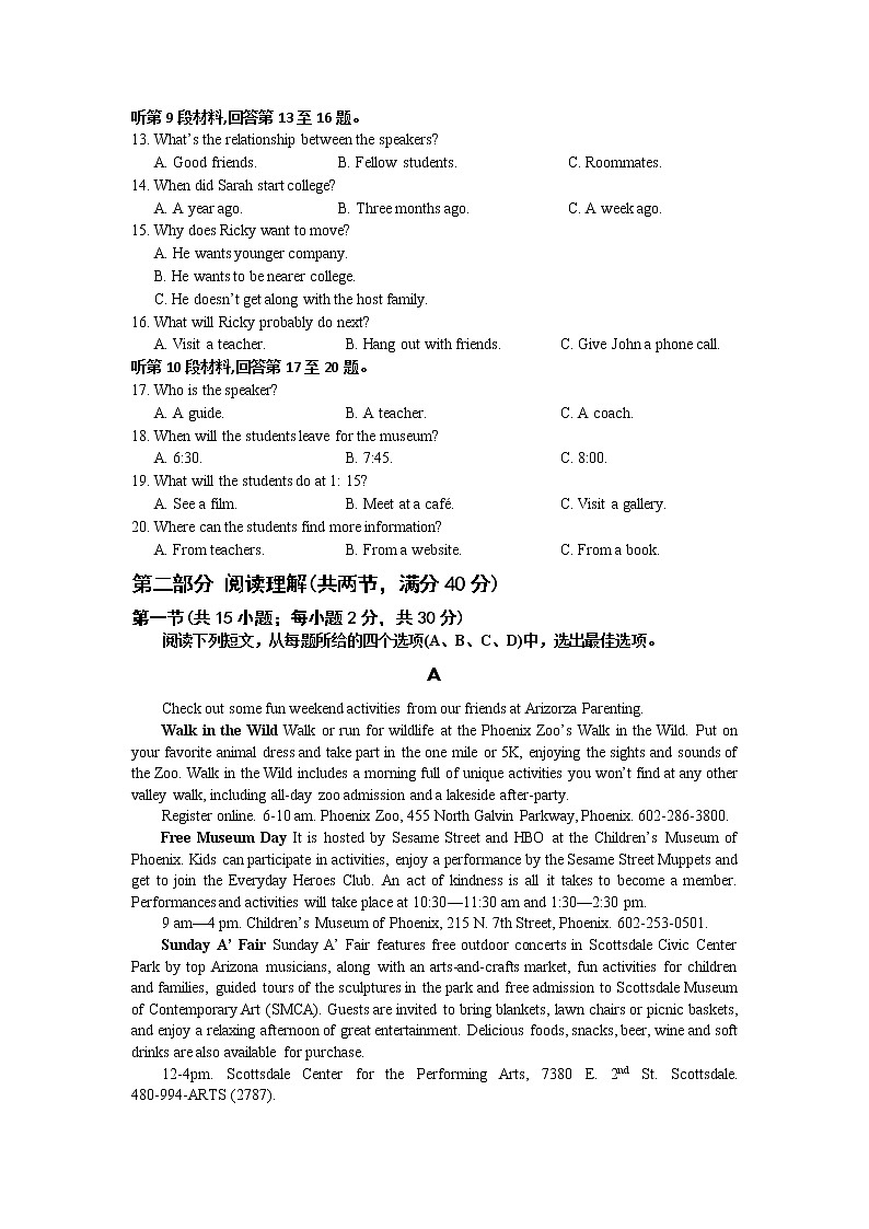 2021抚州临川一中高三下学期5月高考模拟考试英语试题含答案02