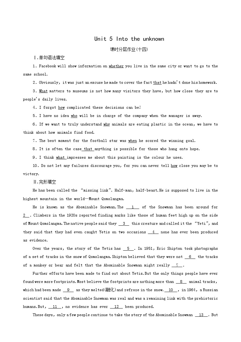外研版高中英语选择性必修第四册unit5 into the unknown课时分层作业2含答案01