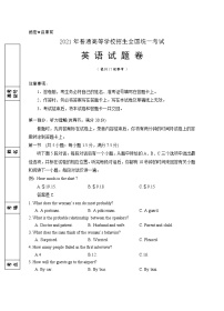 2021银川17校联考高三下学期5月普通高等学校招生全国统一考试英语试题含答案