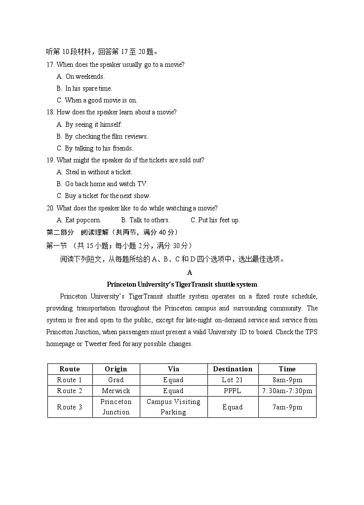 2021银川17校联考高三下学期5月普通高等学校招生全国统一考试英语试题含答案第3页