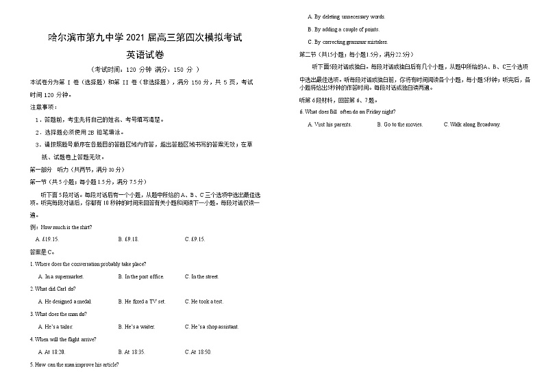 2021届高三第四次模拟考试（终稿）英语 5月8日第1页