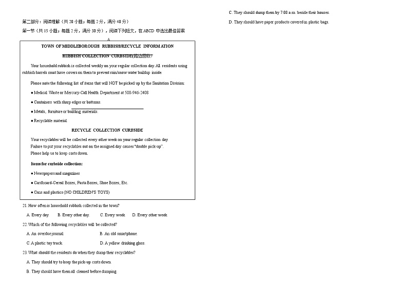 2021届高三第四次模拟考试（终稿）英语 5月8日第3页