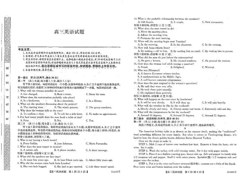 英语试卷第1页