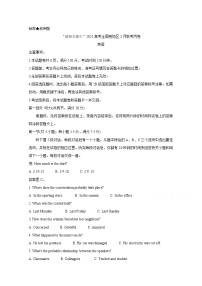 2021“超级全能生”高三全国卷地区3月联考试题（丙卷）英语含解析