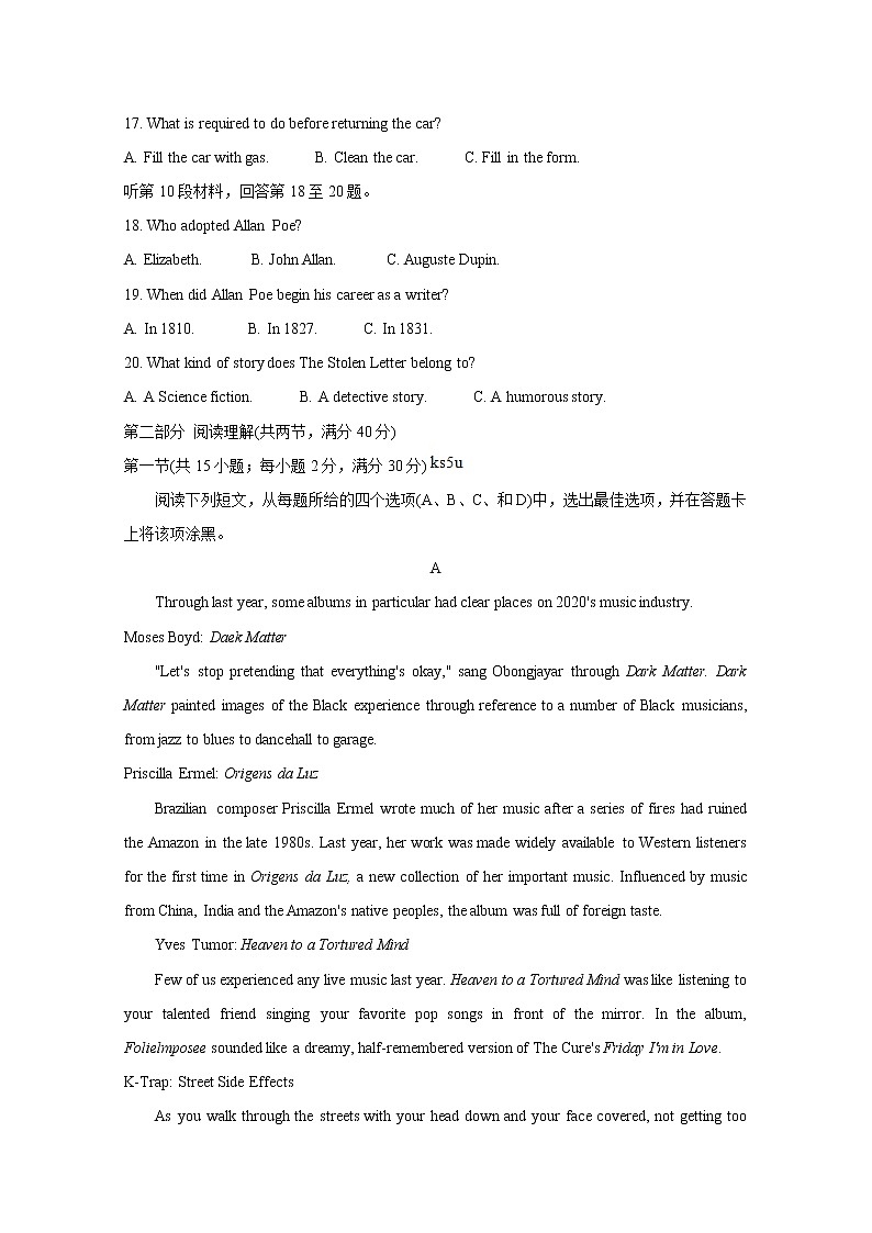 2021“超级全能生”高三全国卷地区3月联考试题（丙卷）英语含解析第3页