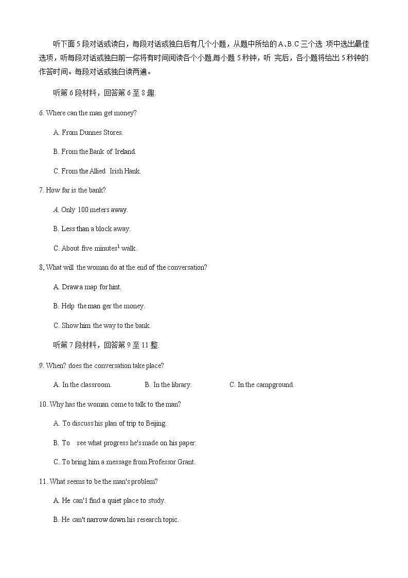2021武汉武昌区高三下学期5月质量检测英语试题含答案02
