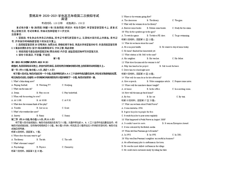 二模英语试卷01第1页