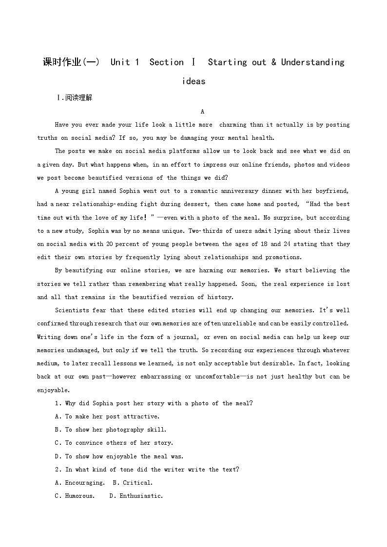 外研版高中英语选择性必修第三册unit1 facevalues sectionⅰstarting out and understanding ideas课时作业含答案第1页