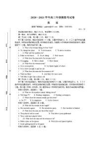 2021盐城高三下学期5月第三次模拟考试英语含答案（含听力）