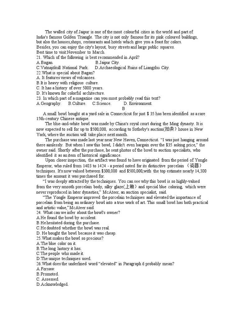 四川省成都市2021届高三第三次诊断性检测英语试题第3页