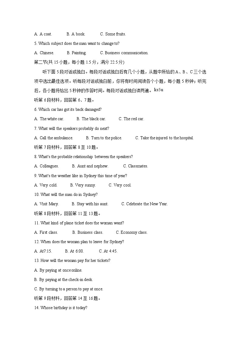 2021山东省“决胜新高考・名校交流“高三下学期3月联考试题英语含解析第2页