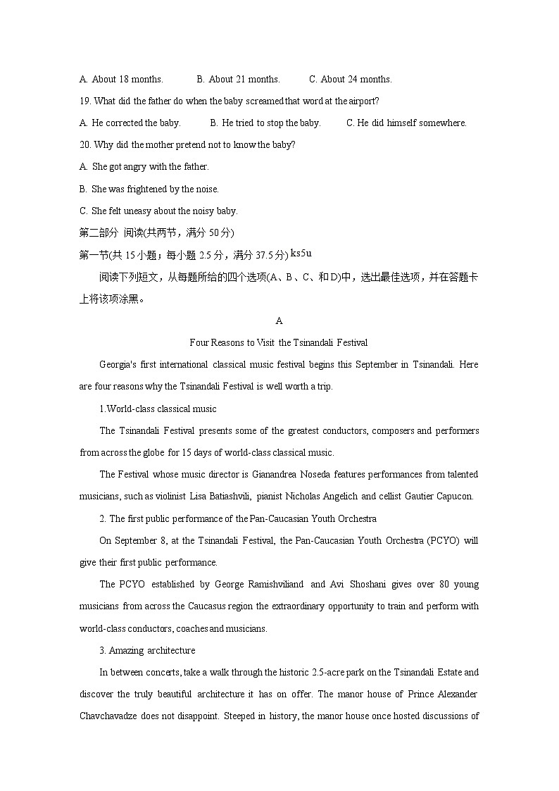 2021丹东高三下学期5月总复习质量测试（二）（二模）英语含答案03