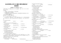 2021省哈尔滨哈尔滨九中高三下学期第四次模拟考试英语PDF版含答案